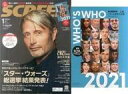 【中古】ホビー雑誌 付録付)SCREEN 2021年1月号