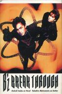 【中古】ミュージックテープ B’z / BREAK THROUGH