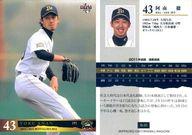 【中古】BBM/レギュラーカード/オリックス・バファローズ/BBM2012 オリックス・バファローズ Bs20[レギュラーカード]：阿南徹