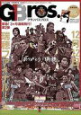 【中古】スポーツ雑誌 付録付)グランパスBros.2020 vol.2