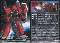 šۥ˥ϥȥ쥫/Ρޥ륫/ưΥSEED DESTINY The Complete Card PART02 MS-37 [Ρޥ륫]ZGMF-1000/A1 ʡꥢ(ʥޥꥢѵ)