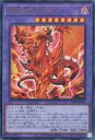 【中古】遊戯王/UR/融合モンスター/