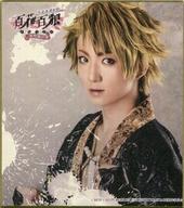 【中古】紙製品(男性) 坂口湧久(山倉猿之介)/胸上 ランダム色紙 「忍法浪漫剣劇『百花百狼〜戦国忍法帖〜』〜月下丸の章〜」
