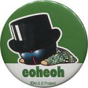 【中古】バッジ・ピンズ eoheoh(ミニキャラ) トレーディング缶バッジ 「M.S.S Project animateONLYSHOP 2020」