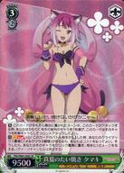 【中古】ヴァイスシュヴァルツ/SR/キャラ/ブースターパック アニメ プリンセスコネクト!Re：Dive PRD/W84-038S[SR]：(ホロ)真夏のたい焼き タマキ