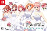 【中古】ニンテンドースイッチソフト 五等分の花嫁∬ -夏の思い出も五等分- [限定版]