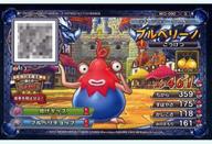 【中古】ドラゴンクエストモンスタ