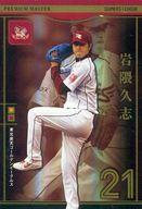 ͥåȥå׽ٲϲŷԾŹ㤨֡šۥʡ꡼/PM/̳ŷǥ󥤡륹/١ܡ륲ޥ VOL.13Ͽ OLB13 001/001[PM][ݾ̵]䷨׻֡פβǤʤ200ߤˤʤޤ