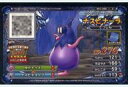 【中古】ドラゴンクエストモンスタ