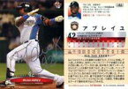 【中古】BBM/レギュラー/北海道日本ハムファイターズ/BBM2014 ベースボールカード 1stバージョン 152 [レギュラー] ： アブレイユ(銀箔押しサイン入り)