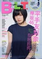 発売日 2017/03/24 メーカー 東京ニュース通信社 型番 - JAN 4910177080575 備考 別冊付録：ポスター 関連商品はこちらから 東京ニュース通信社　