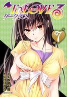 【中古】文庫コミック To LOVEる ダークネス(文庫版)(7) / 矢吹健太朗