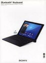 【中古】タブレット端末 Xperia Z4 Tablet用 Bluetoothキーボード BKB50(B)