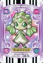 【中古】アニメ系トレカ/プリキュアダイアリー対応カード/カードダスEX ふたりはプリキュア プリキュアカードVol.1 18:エメラール