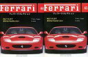 【中古】ホビー雑誌 セット)付録付)フェラーリコレクション全国版 44〜45