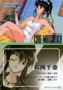 【中古】アニメ系トレカ/RELAX/センチメンタルグラフティ&ジャーニーデラックス版トレーディングカード RELAX 11:松岡 千恵(センチメンタルジャーニー)