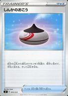 【中古】ポケモンカードゲーム/グ