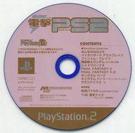 【中古】PS2ソフト 電撃PlayStationD67 付録CD-ROM 【中古】PS2ソフト 電撃PlayStationD67 付録CD-ROM