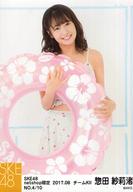 【中古】生写真(AKB48・SKE48)/アイドル/SKE48 NO.4/10 : 惣田紗莉渚/SKE48 2017年8月度 net shop限定個別ランダム生写真「2017.08」