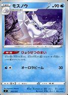 【中古】ポケモンカードゲーム/水/