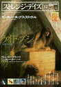 【中古】音楽雑誌セット セット)ストレンジ・デイズ 2005年 12冊セット