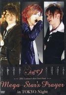 【中古】邦楽DVD メガマソ / 2011 Listener’s Best Tour Final Mega-Star’s Prayer in TOKYO Night