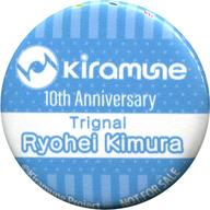 楽天市場】木村良平 kiramune(ホビー)の通販 楽天市場】木村良平 kiramune(ホビー)の通販