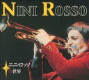 【中古】BGM CD ニニ・ロッソ / ニニ・ロッソの世界