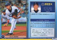 【中古】BBM/レギュラーカード/BBM2014 横浜DeNAベイスターズ DB12 [レギュラーカード] ： 須田幸太