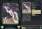 【中古】スポーツ/レギュラーカード/中日ドラゴンズ/日本プロ野球OBクラブ 設立20周年カードセット第1集 10 [レギュラーカード] ： 落合英二