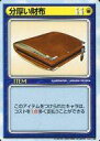 【中古】アニメ系トレカ/アイテム/リーフファイトTCG ver.1.0 分厚い財布