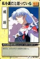 発売日 2002/03/01 メーカー バンダイ 型番 - 備考 分類：呪法/レア度：レアリティ2犬夜叉 巫法札合戦 〜怨舞!傀儡の宴〜 関連商品はこちらから バンダイ　
