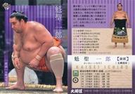 【中古】BBM/レギュラーカード/前頭/BBM2021 大相撲カード 33 [レギュラーカード] ： 魁聖 一郎