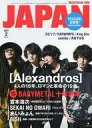 【中古】ロッキングオンジャパン 付録付)ROCKIN’ON JAPAN 2021年2月号 ロッキングオン ジャパン