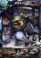 【中古】ロードオブヴァーミリオン3/C/海種/ロード オブ ヴァーミリオン III Re：3 ブースターパック 海種4-073[C]：深きものども