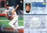 【中古】BBM/レギュラーカード/BBM2007ベースボールカード1st 94 ： 森本学「福岡ソフトバンクホークス」