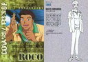 【中古】アニメ系トレカ/キャラクターファイルカード/カードダスマスターズ カウボーイビバップ パートI 49:ロコ