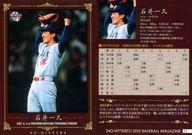 ͥåȥå׽ٲϲŷԾŹ㤨֡šBBM/쥮顼/䥯ȥ/BBM2012 NO-HITTERSPBΡҥåȥΡãԥɡ 74 [쥮顼]  аספβǤʤ200ߤˤʤޤ