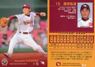 【中古】BBM/レギュラー/BBM 2010 東北楽天ゴールデンイーグルス E05[レギュラー]：藤原紘通