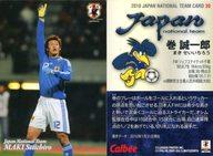 【中古】スポーツ/サッカー日本代表チームチップス2010年版 39 レギュラーカード ： 巻誠一郎/レギュラーカード