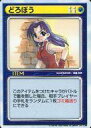 【中古】アニメ系トレカ/アイテム/リーフファイトTCG ver.1.0 どろぼう(3)