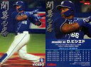 【中古】スポーツ/開幕4番カード/中日/2020プロ野球チップススペシャルボックス 第3弾 OC-11[開幕4番カード]：D.ビシエドの商品画像