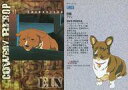 【中古】アニメ系トレカ/キャラクターファイルカード/カードダスマスターズ カウボーイビバップ パートI 42:アイン