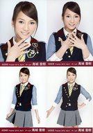 【中古】生写真(AKB48 SKE48)/アイドル/AKB48 ◇高城亜樹/劇場トレーディング生写真セット2012.April 4種コンプリートセット