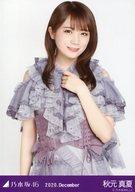【中古】生写真(乃木坂46)/アイドル/乃木坂46 秋元真夏/上半身・スペシャル衣装27/「乃木坂46 2020.December」WebShop 限定ランダム生写真