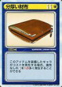 【中古】アニメ系トレカ/アイテム/リーフファイトTCG ver.1.02 分厚い財布