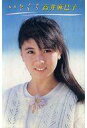 【中古】ミュージックテープ 高井麻巳子 / いとぐち