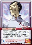 【中古】女神転生(デビチル)カード/パートナー/真・女神転生トレーディングカードゲーム eins SEVENTH SANCTUARY SERIAL No.G0126:云豹