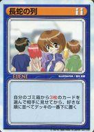 【中古】アニメ系トレカ/イベント/リーフファイトTCG ver.2.01 長蛇の列