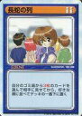 【中古】アニメ系トレカ/イベント/リーフファイトTCG ver.2.01 - [-] ： 長蛇の列